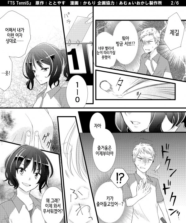 manga_151701_002.webp