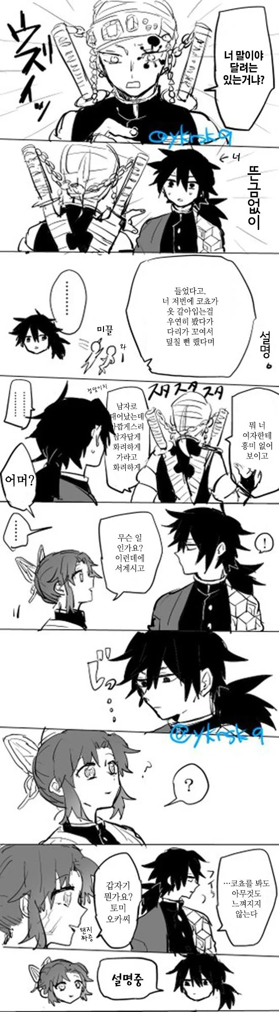 manga_1531437_001.webp