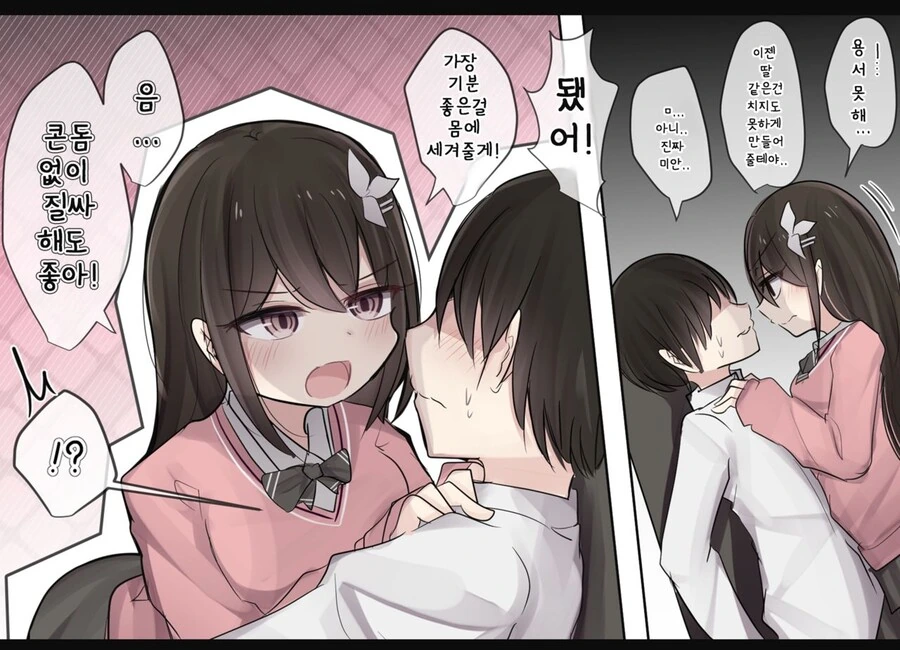 manga_1534273_007.webp
