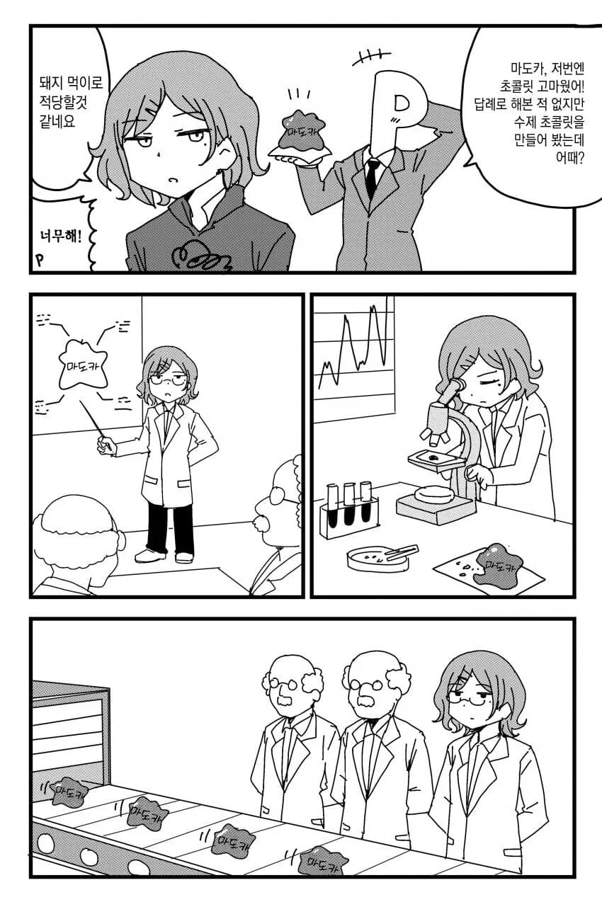 여초딩 줄초상 만화.manga 이미지 12