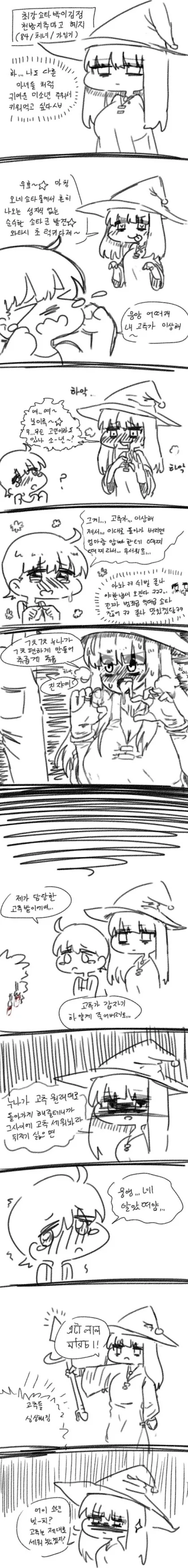 manga_1651702_001.webp