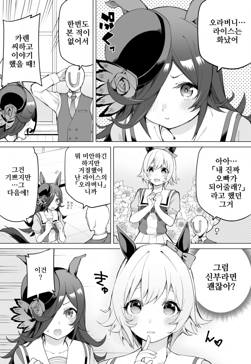 manga_1654688_001.webp