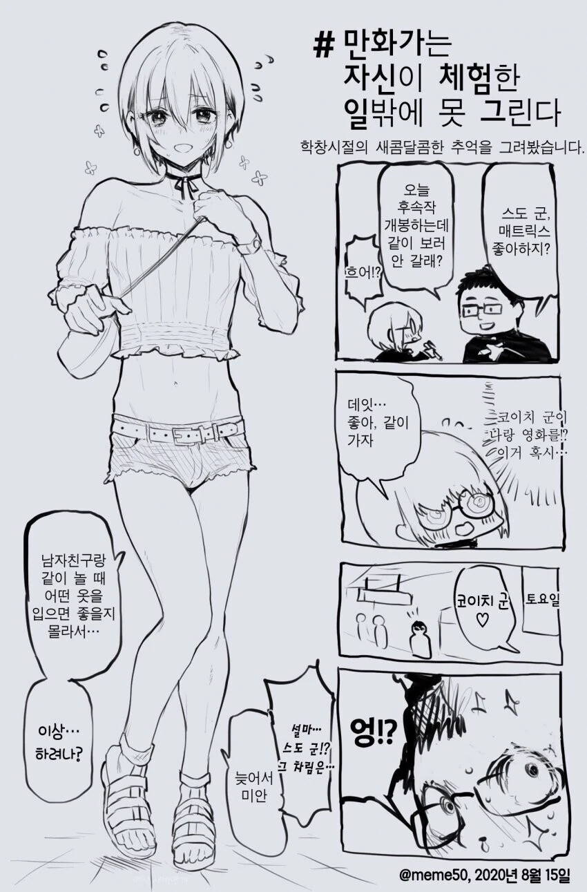 manga_1665177_001.webp