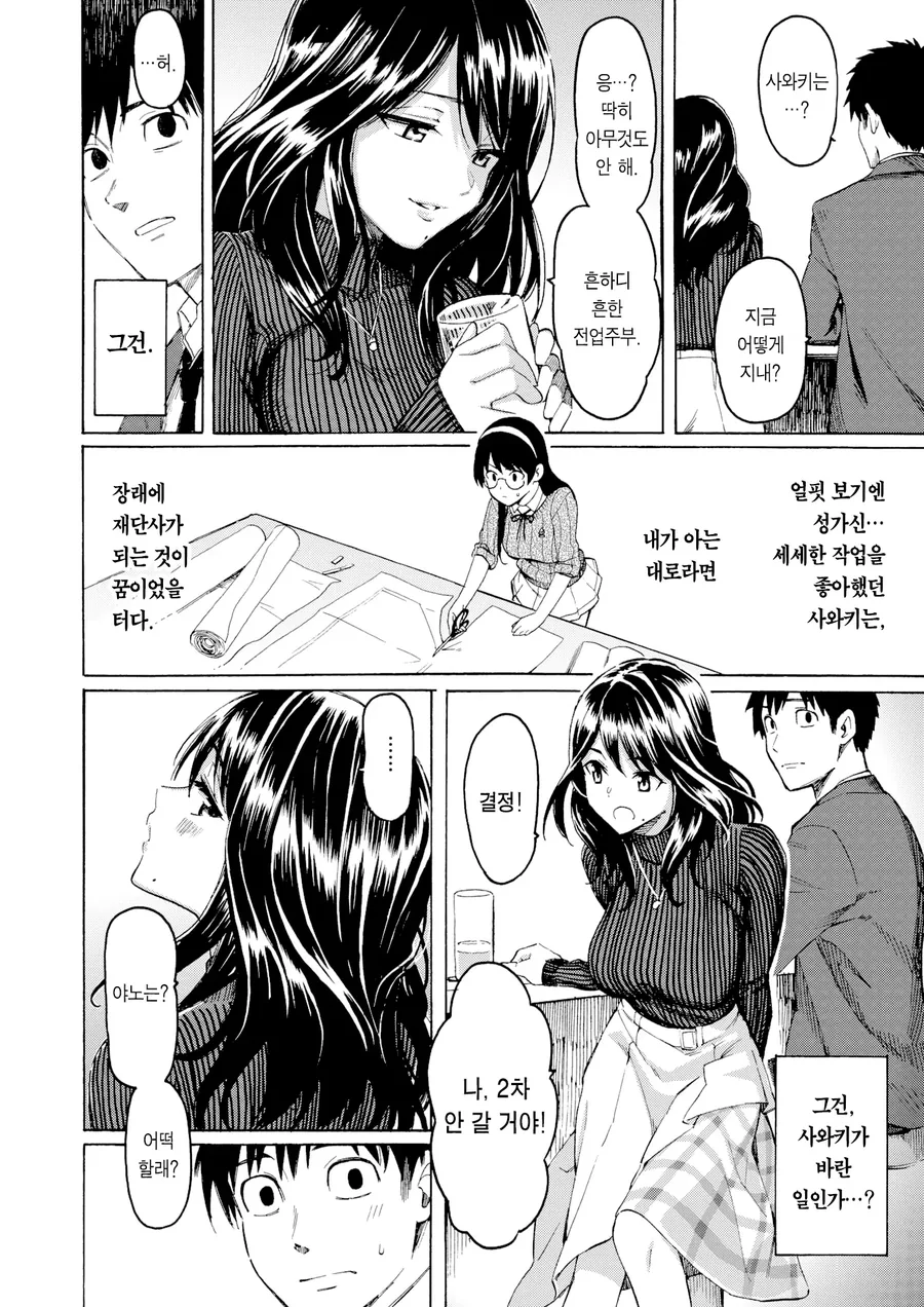 manga_1669516_005.webp