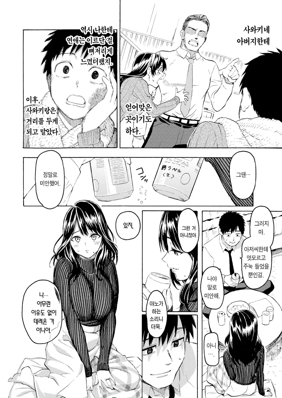 manga_1669516_007.webp