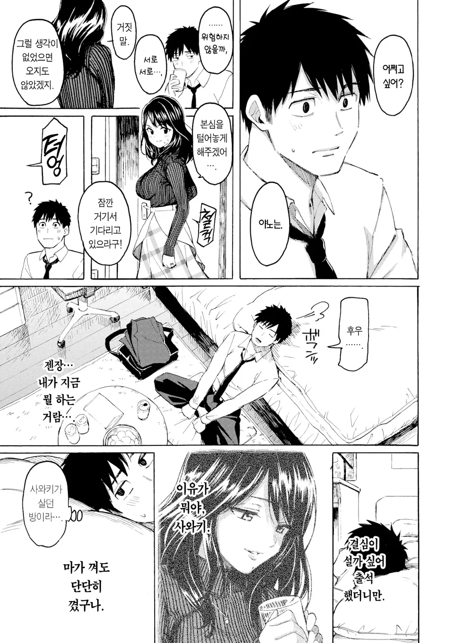 manga_1669516_008.webp