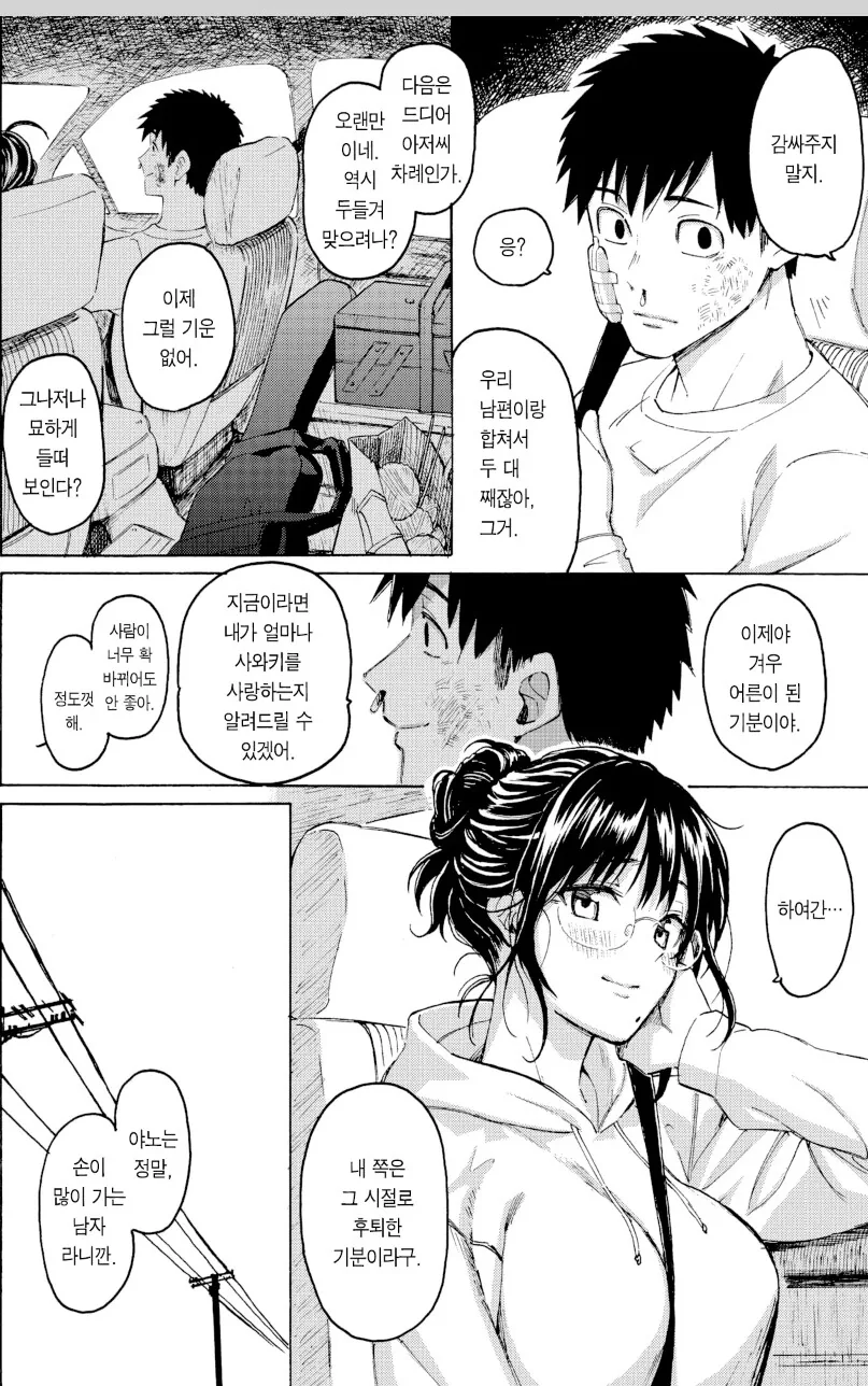 manga_1669516_013.webp
