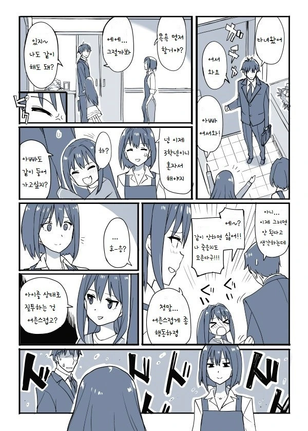 manga_1689089_002.webp