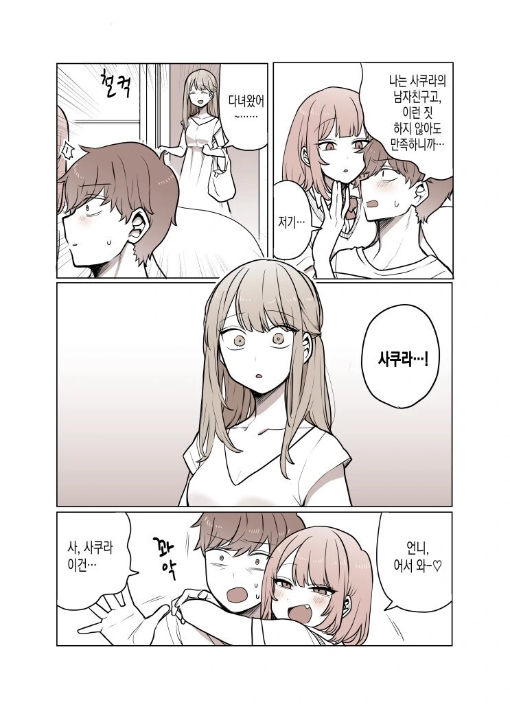 manga_1696569_002.webp
