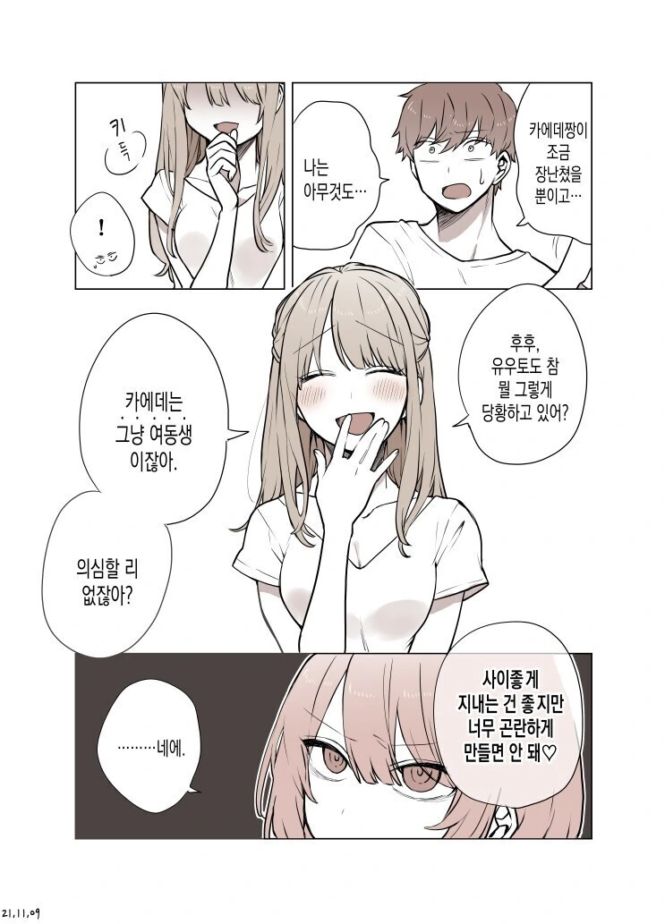 manga_1696569_003.webp