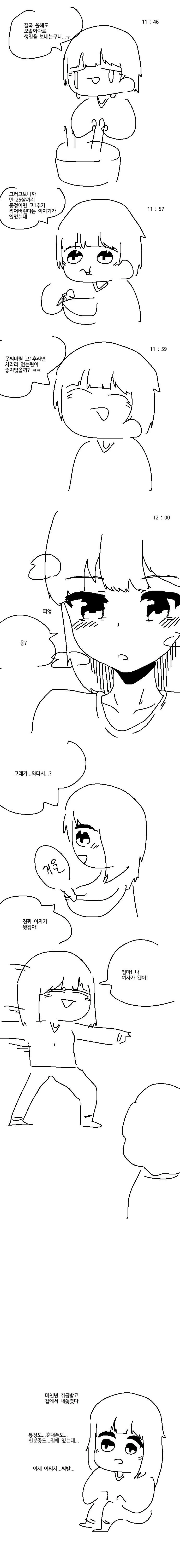 manga_1705362_001.webp