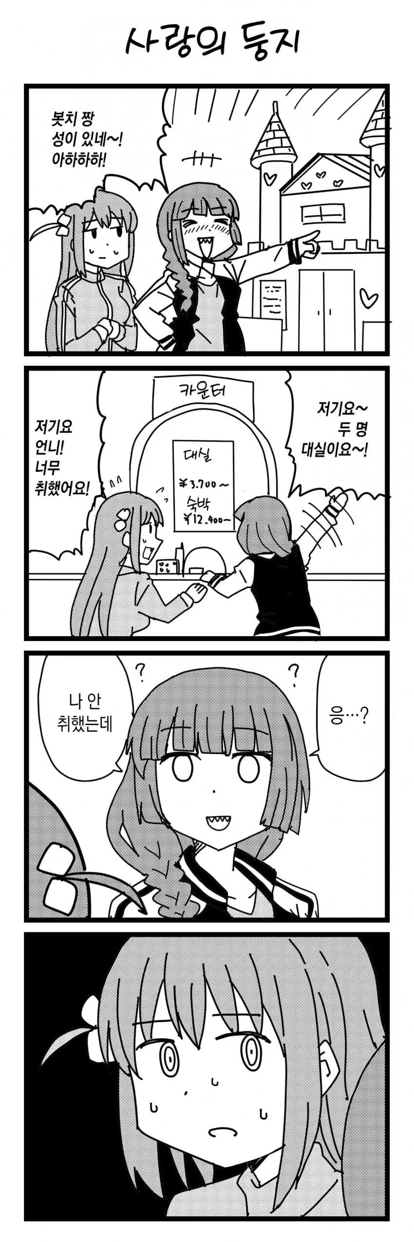 manga_1736742_001.webp