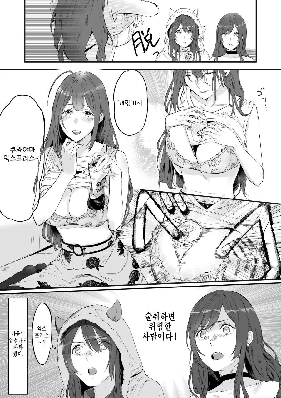 manga_1740517_002.webp