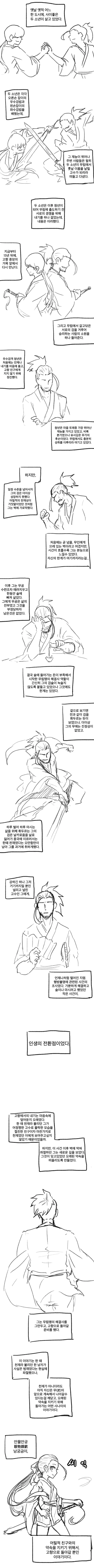 manga_1762011_001.webp