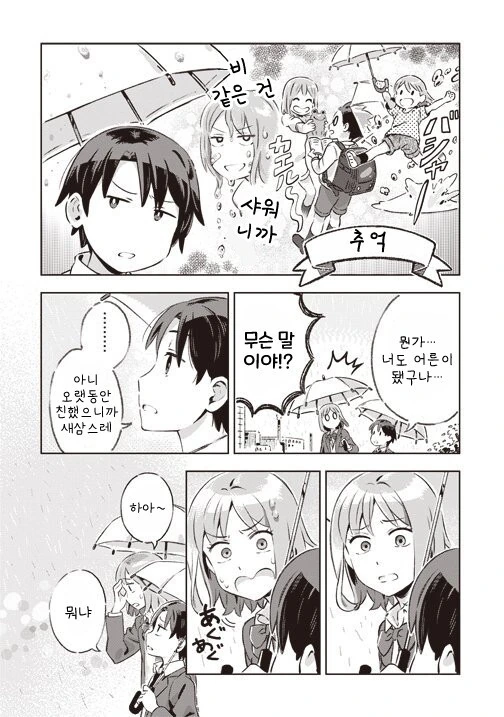 manga_1771668_002.webp