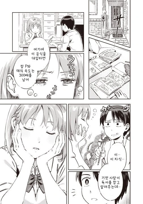 manga_1771668_003.webp