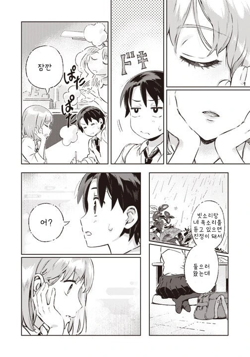 manga_1771668_004.webp