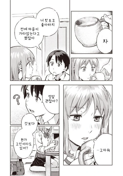 manga_1771668_006.webp