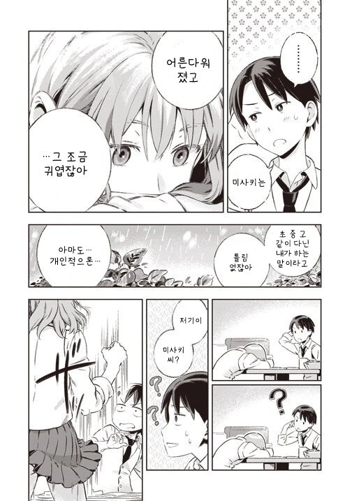 manga_1771668_008.webp