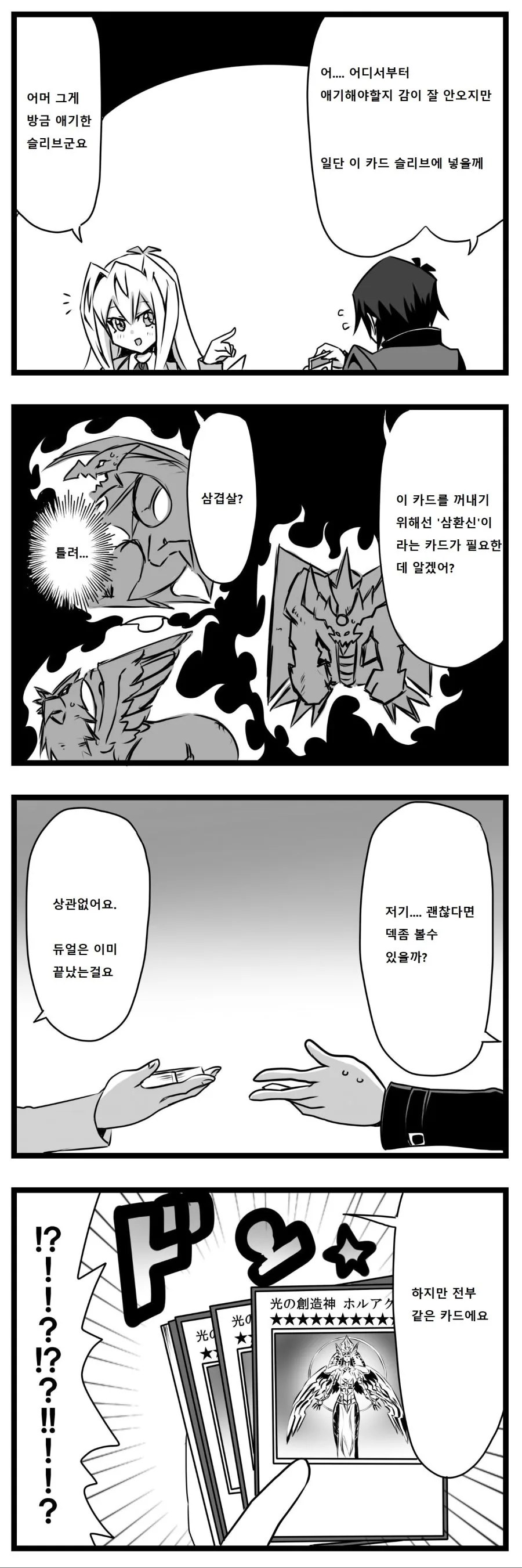 manga_180422_001.webp