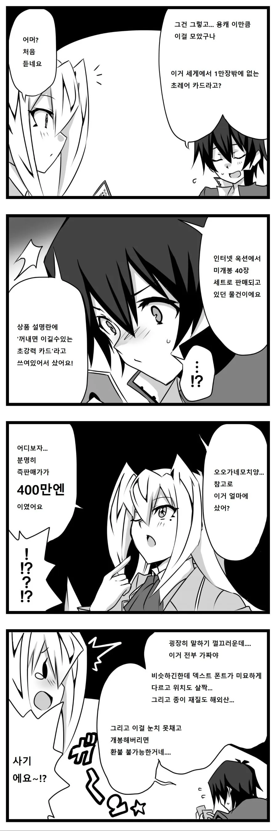 manga_180422_002.webp