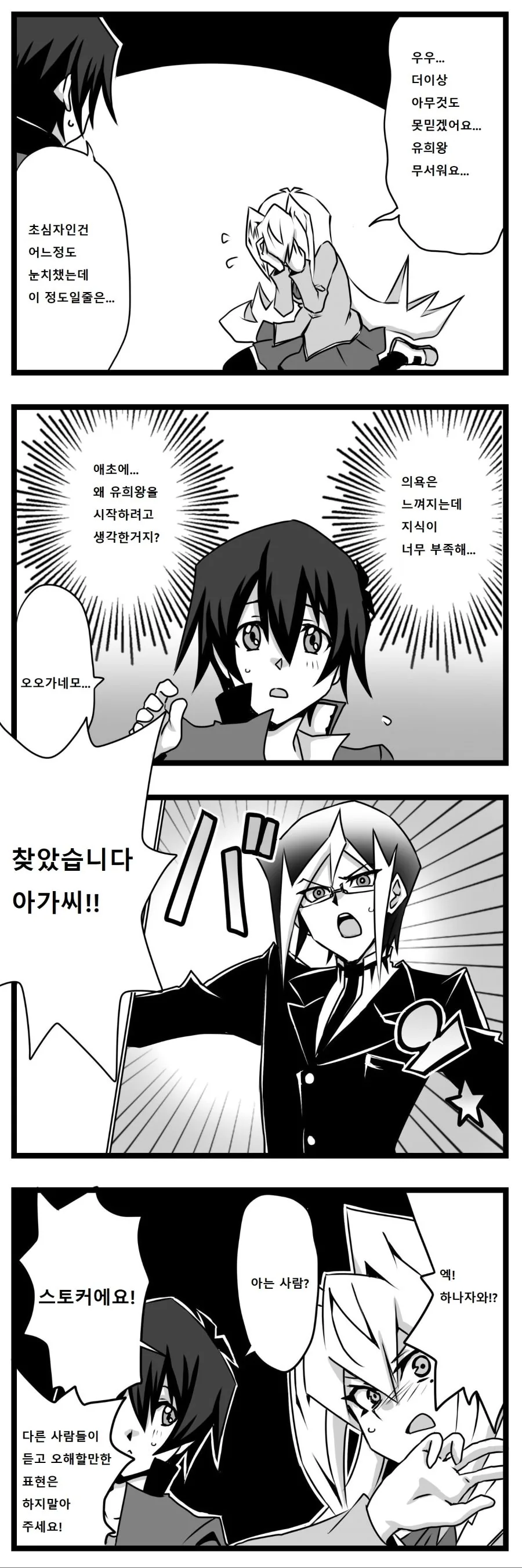 manga_180422_003.webp