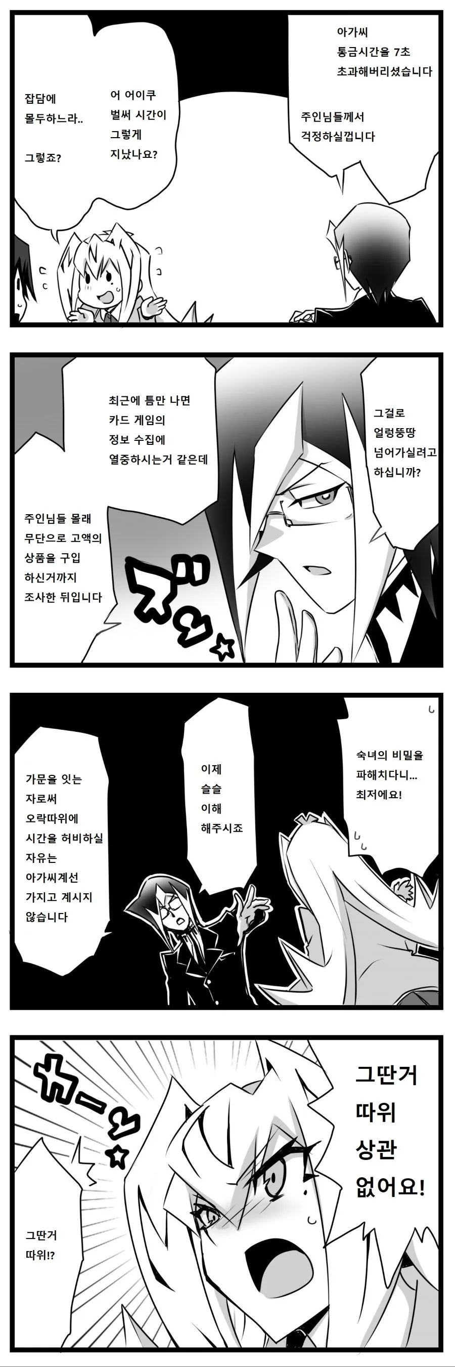 manga_180422_004.webp