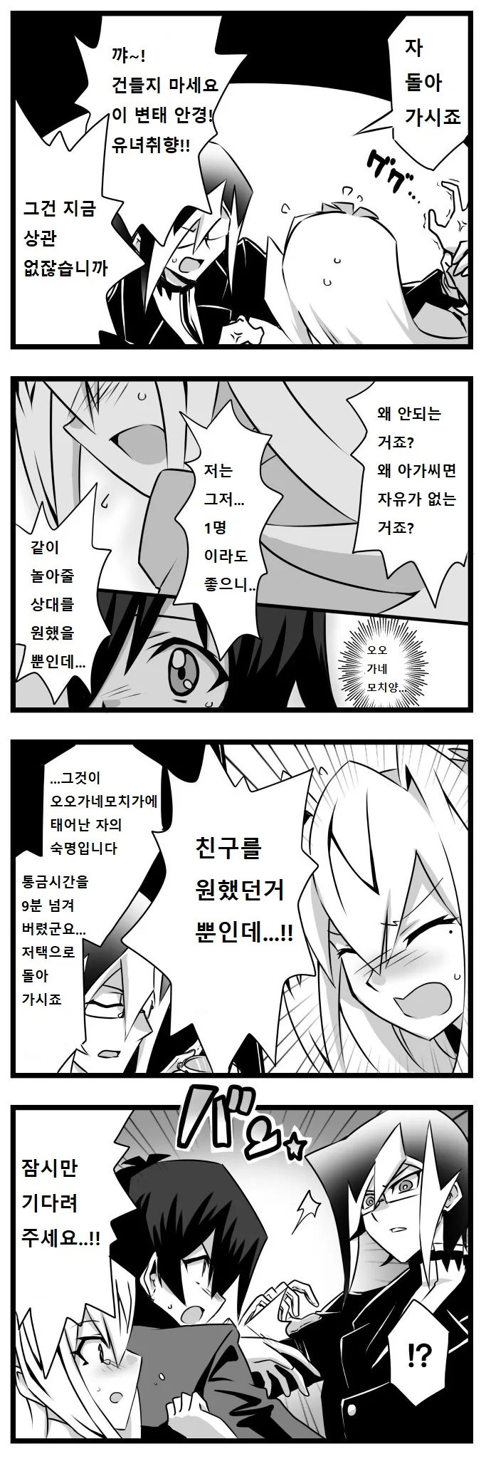 manga_180422_005.webp