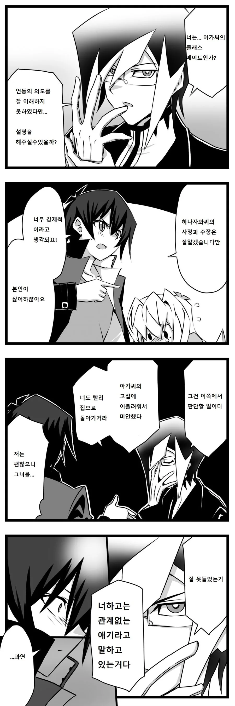 manga_180422_006.webp