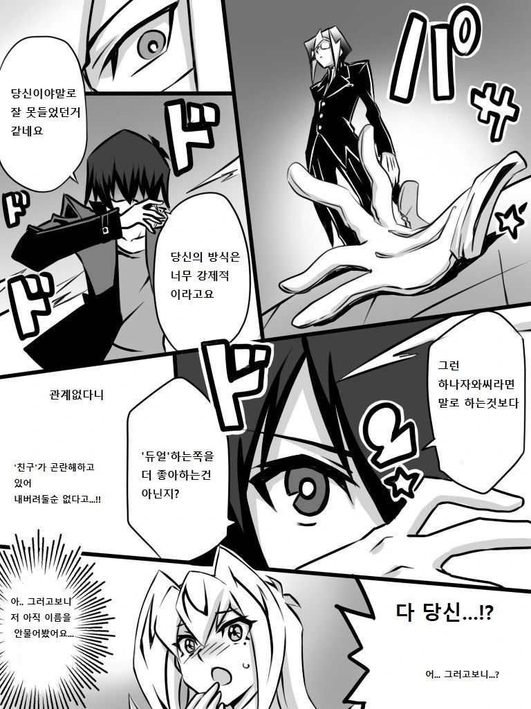 manga_180422_007.webp