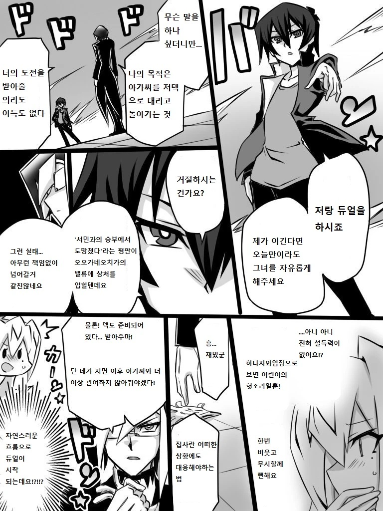 manga_180422_008.webp