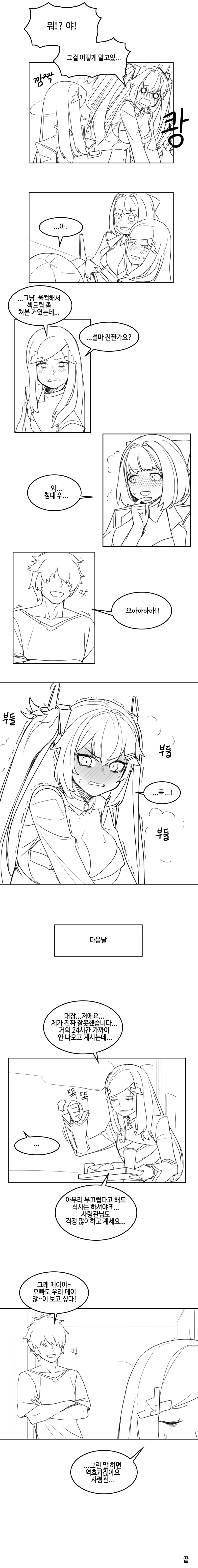 manga_182267_002.webp