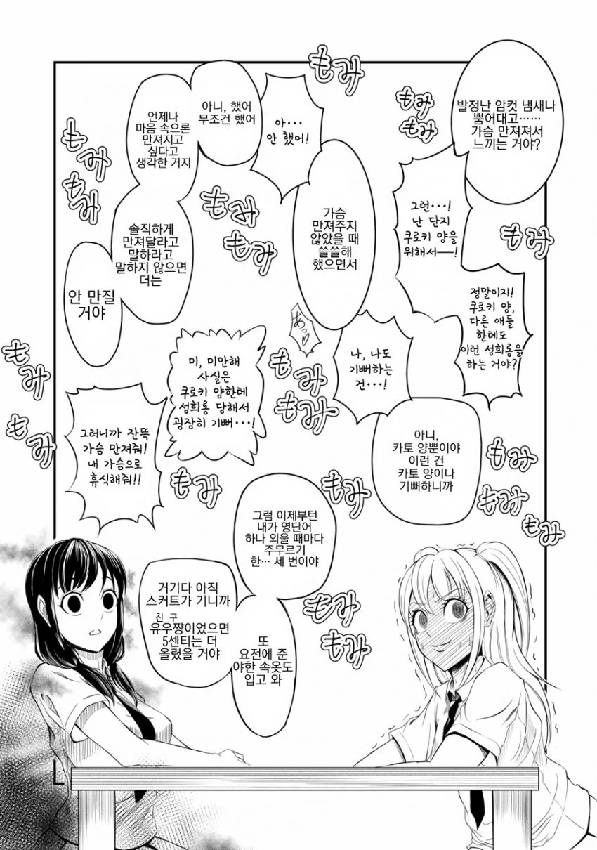 manga_1824870_002.webp