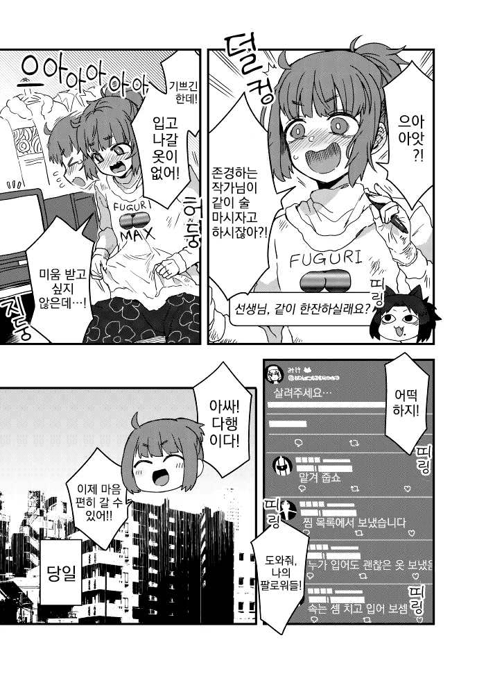 manga_1947250_001.webp