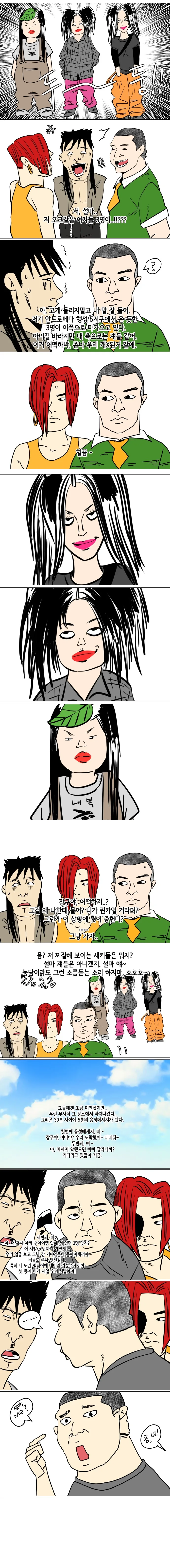 manga_194991_002.webp
