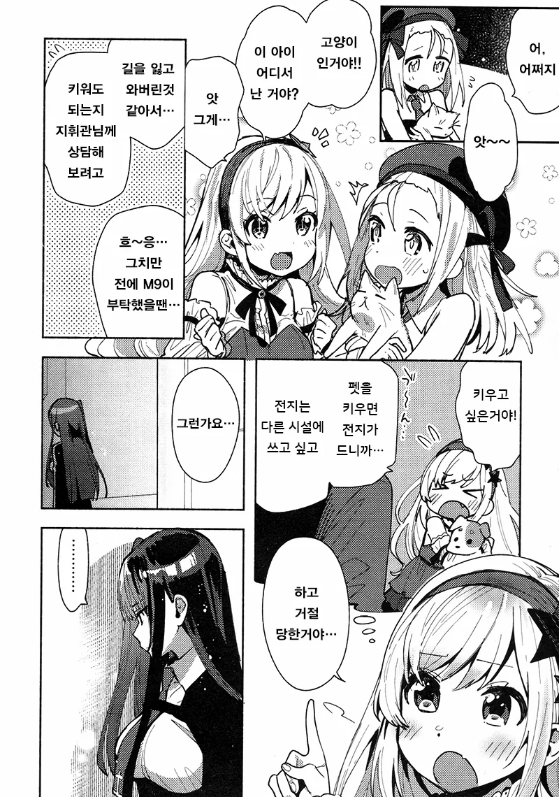 manga_197345_004.webp