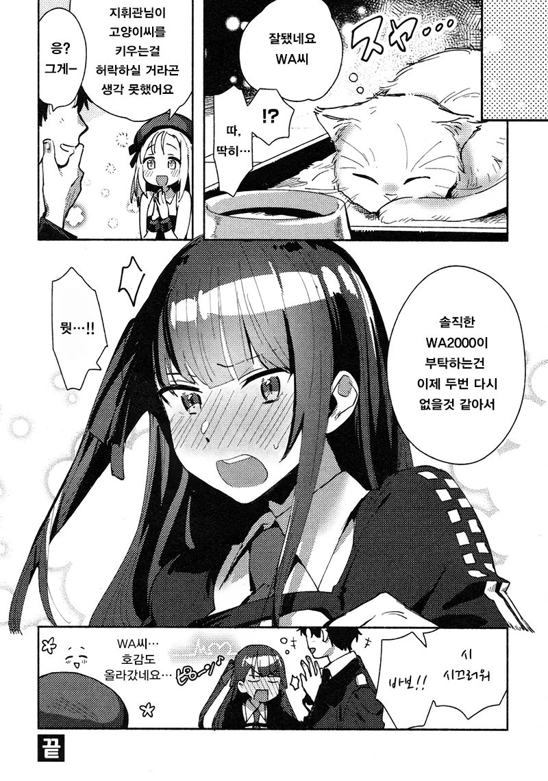 manga_197345_010.webp