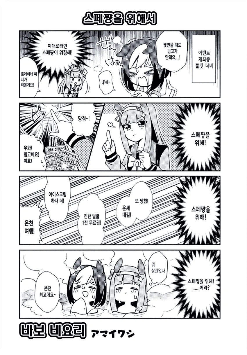 manga_2013633_001.webp