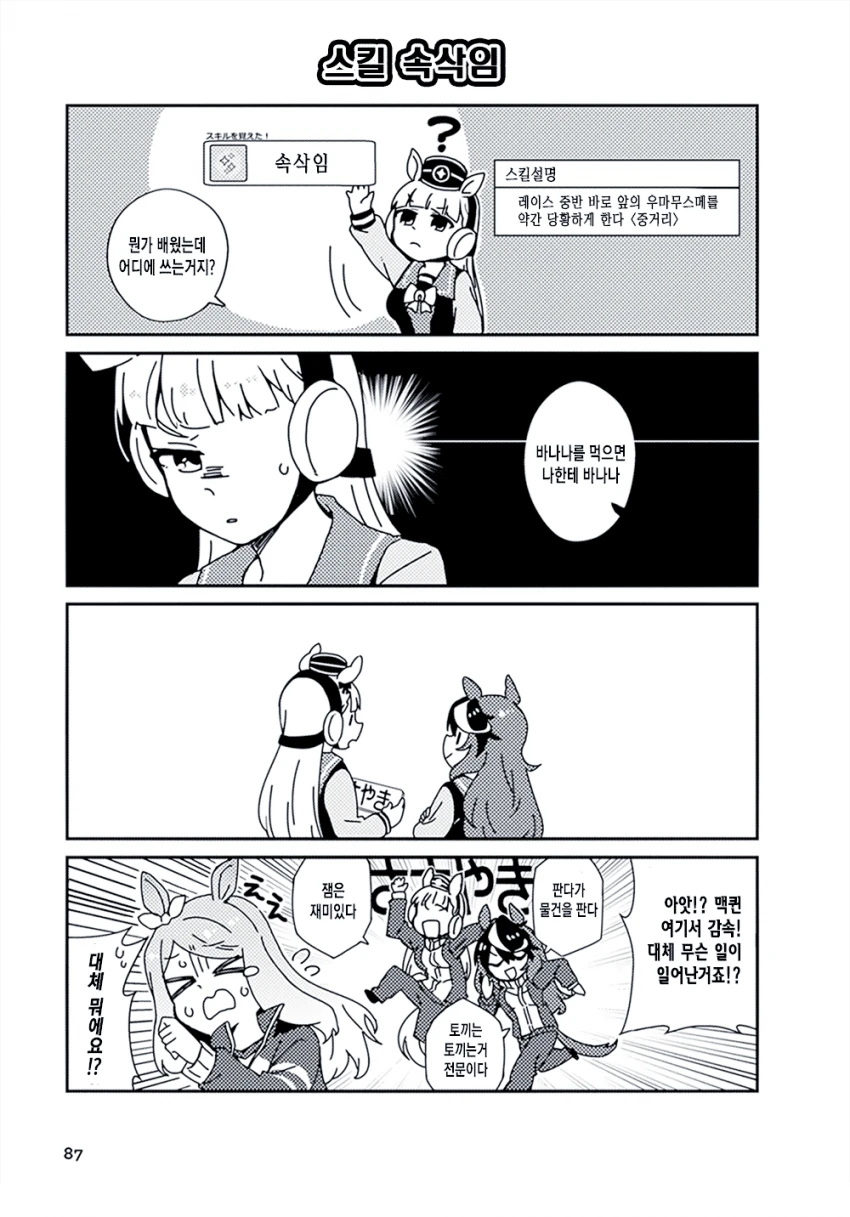manga_2013633_005.webp