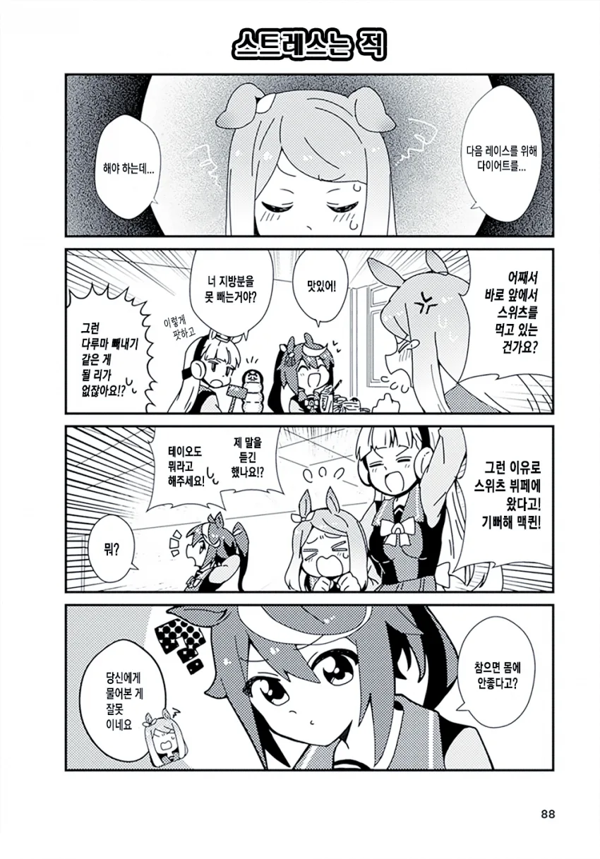 manga_2013633_006.webp