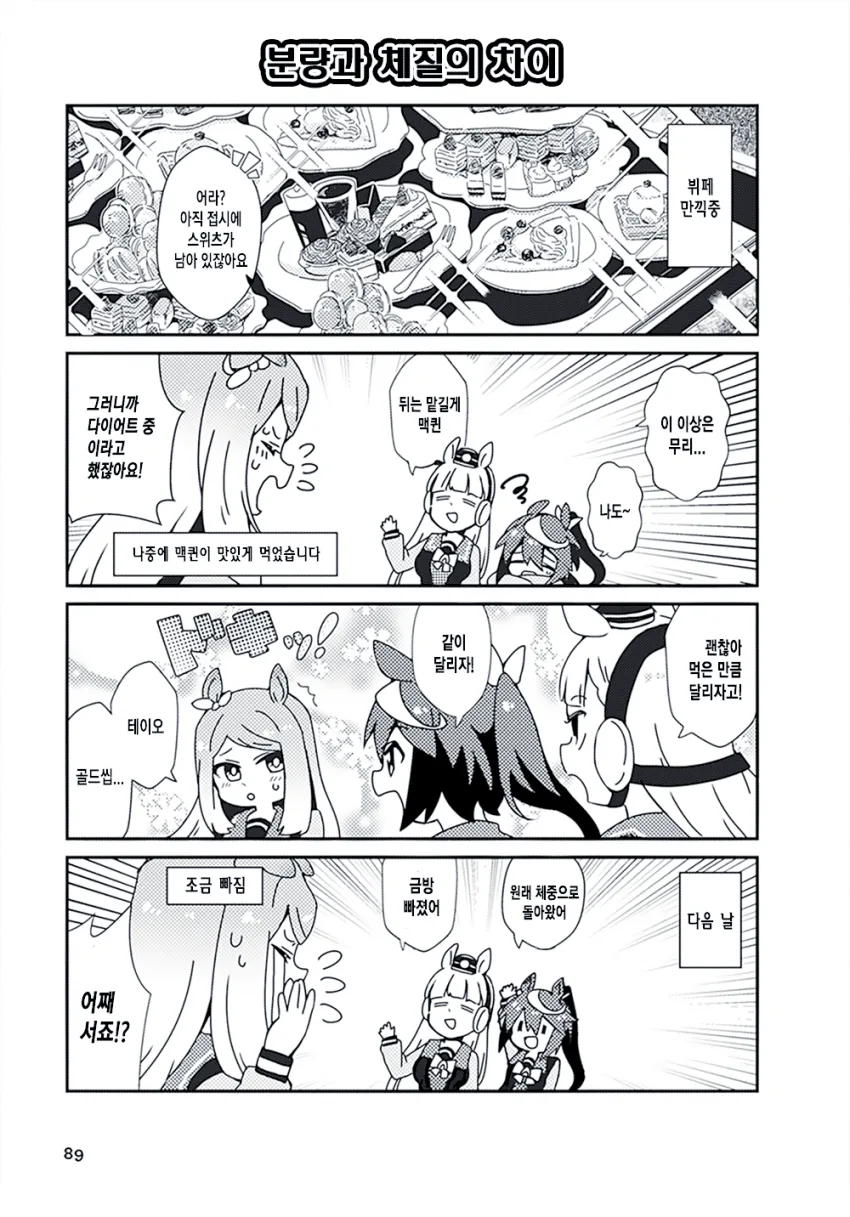 manga_2013633_007.webp