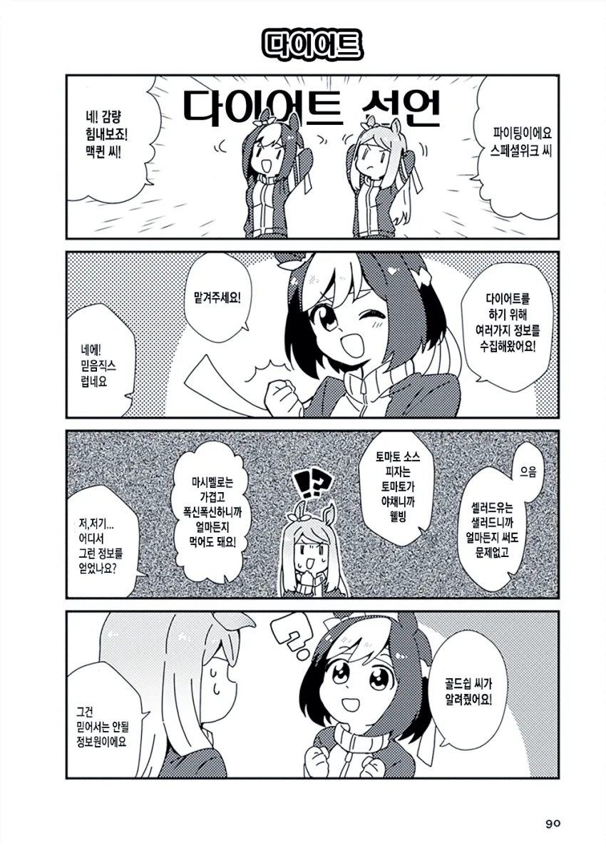 manga_2013633_008.webp