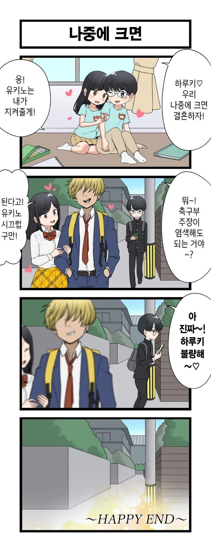 manga_2070434_001.webp