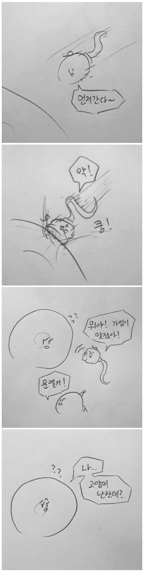 ㄱㅅ은 주므를수록 커짐.manga 대표 이미지