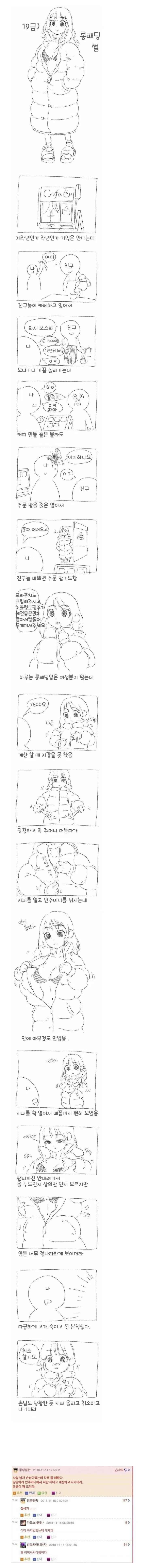 manga_2154529_001.webp