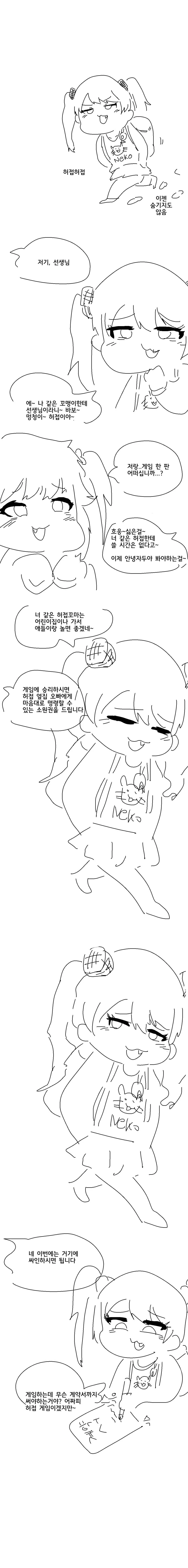 @) 우정과 ㅂㅂ은 한 끝 차이.MANHWA 이미지 18