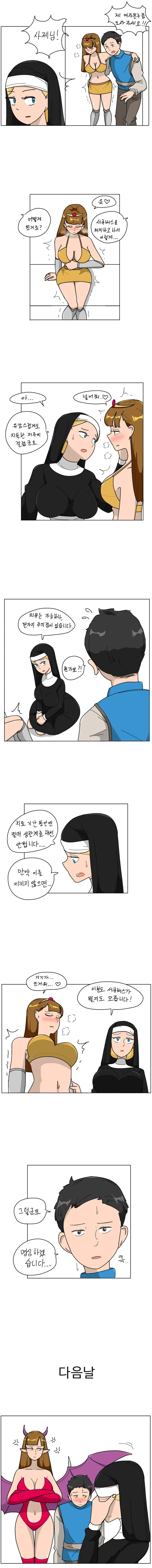 오싹한 4050 독신남의 외로운 삶...manhwa 이미지 2