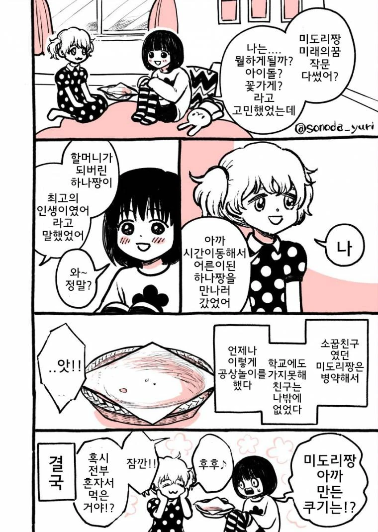 manga_222575_001.webp
