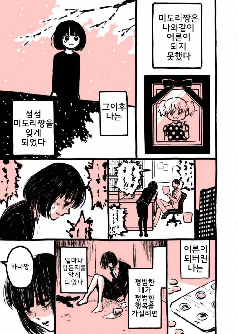 manga_222575_002.webp