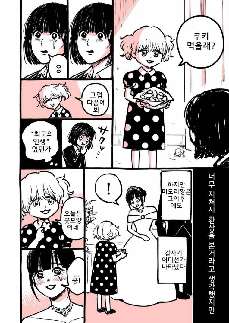 manga_222575_003.webp
